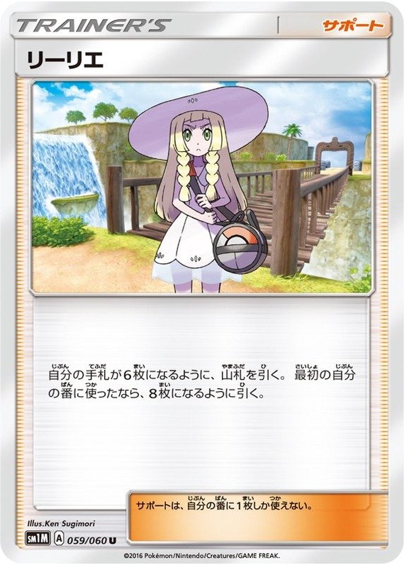 Lilly