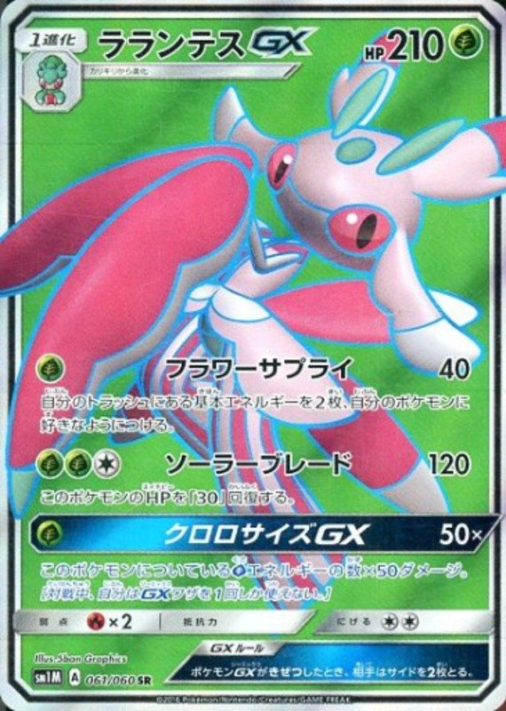 Mantidea GX
