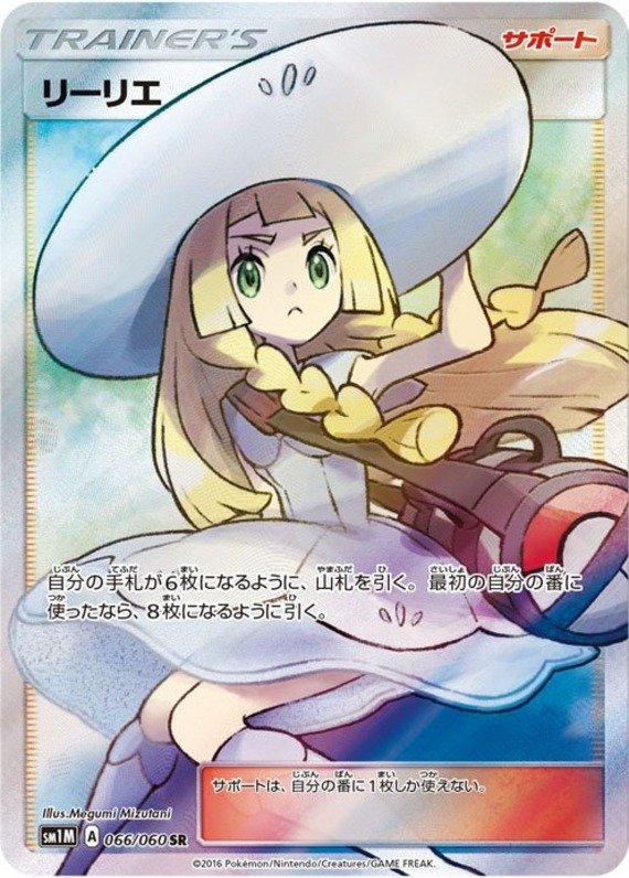 Lilly
