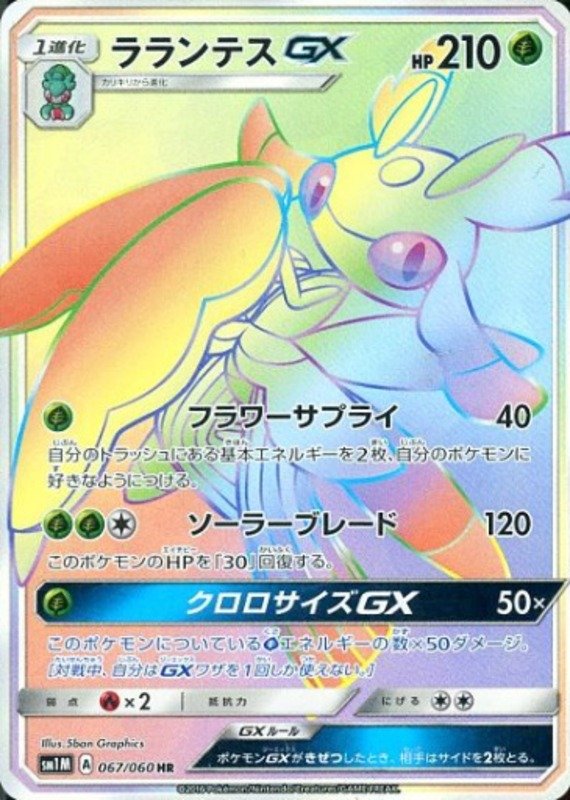 Mantidea GX