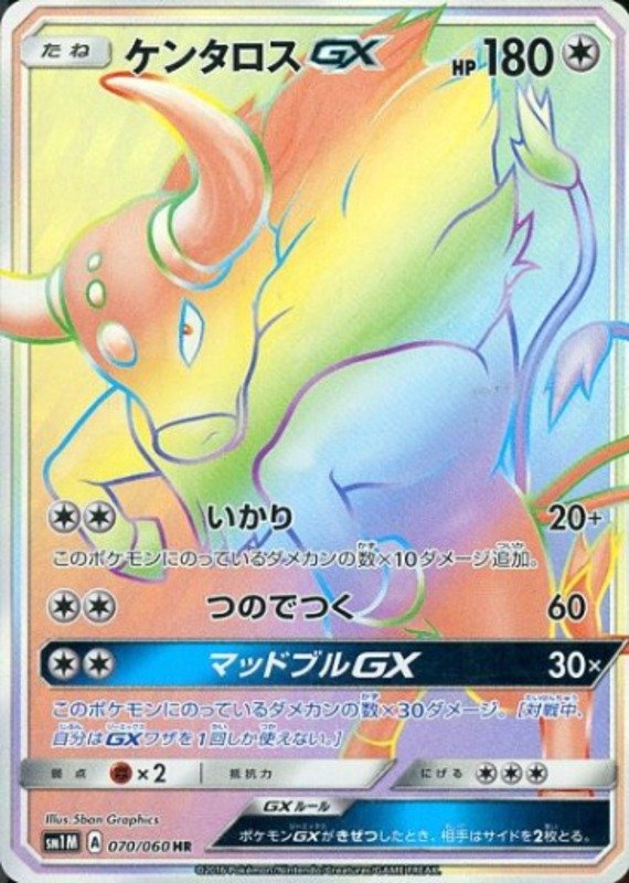 Tauros GX