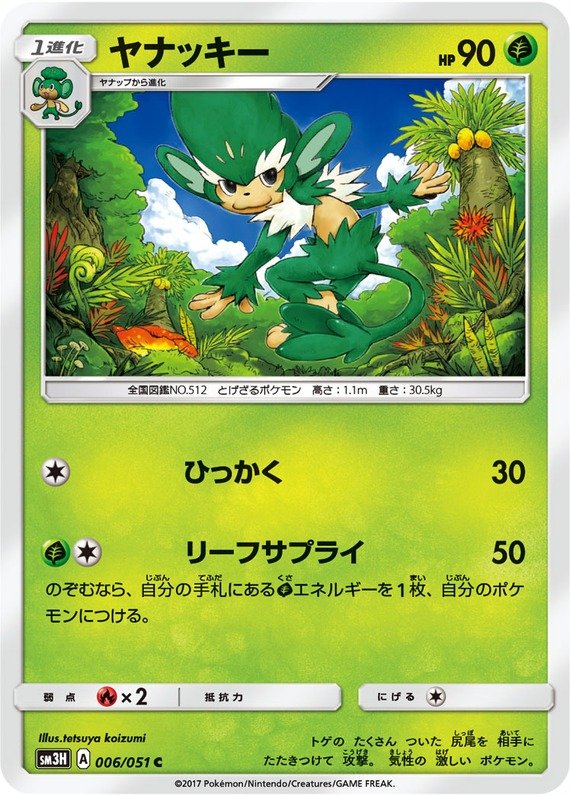 Giflor