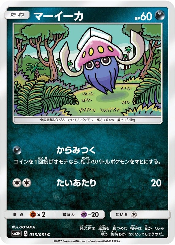 Azumarill