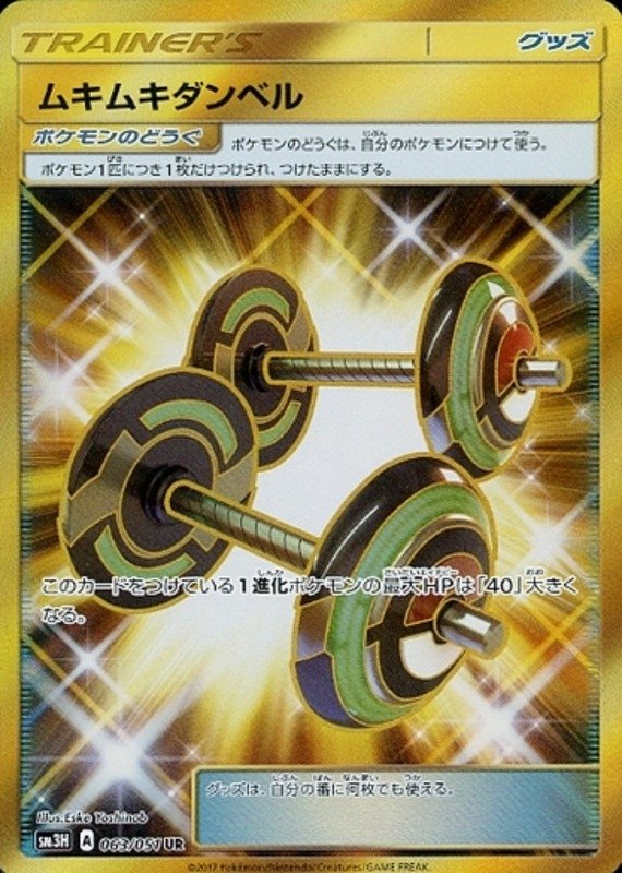 Necrozma
