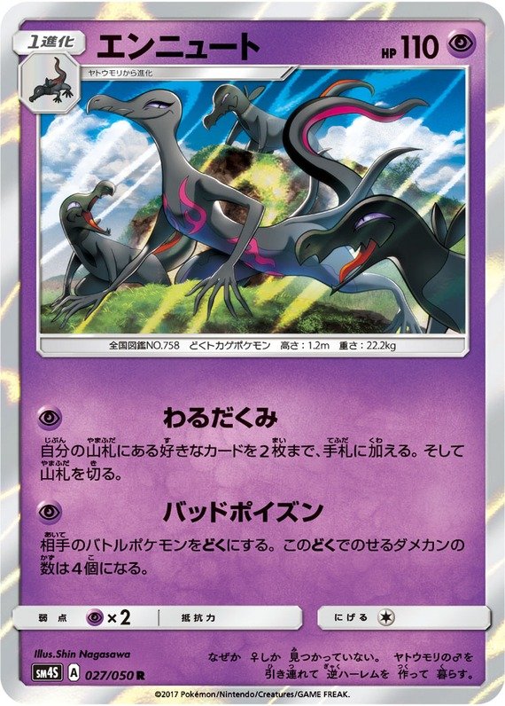 Milotic