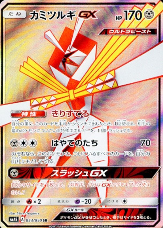 Regirock
