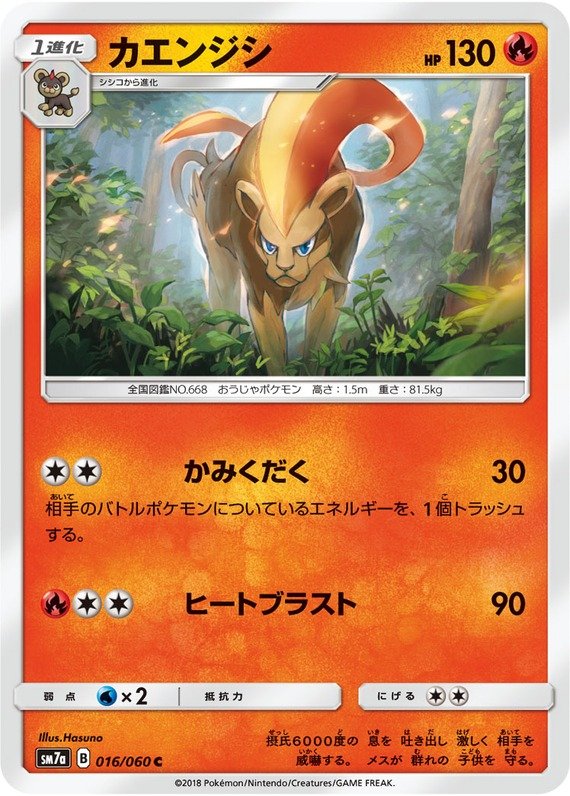 Pyroleo