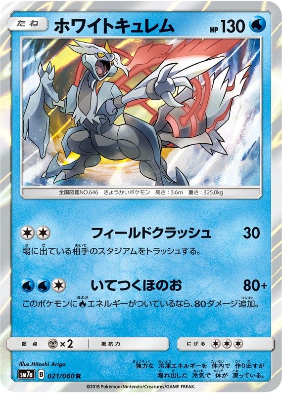 Weißes Kyurem