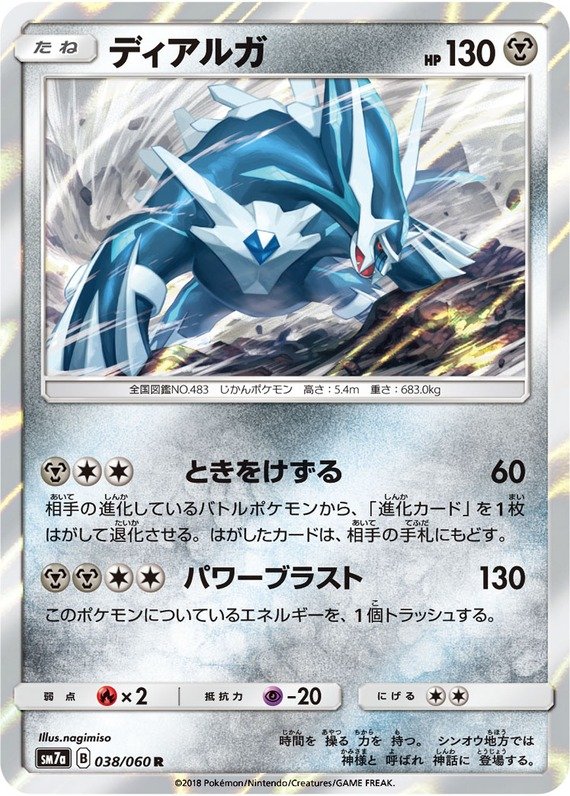 Dialga