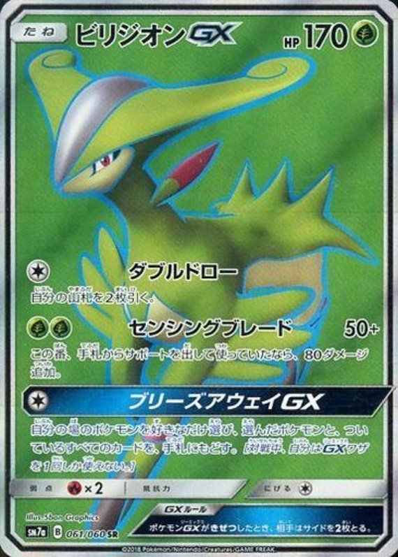 Viridium