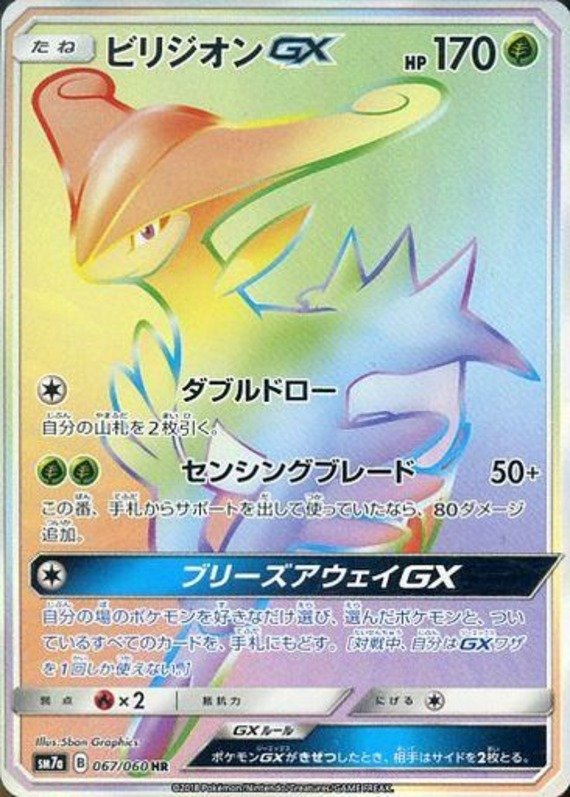 Viridium