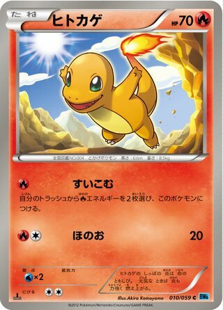 Ninjask
