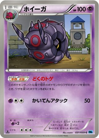 Dedenne