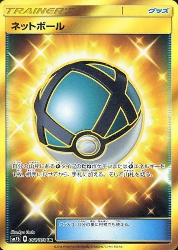 Netzball