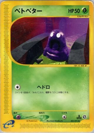 Smettbo