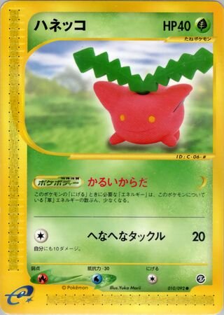 Magmar