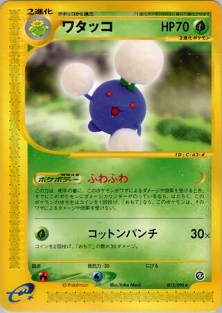 Flegmon