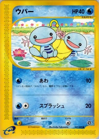 Arbok