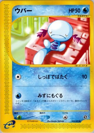 Smogon