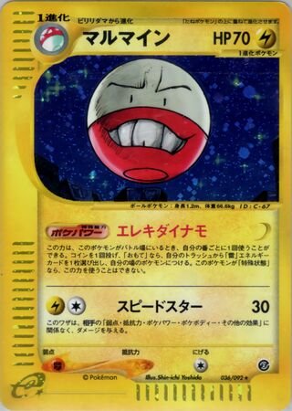 Onix