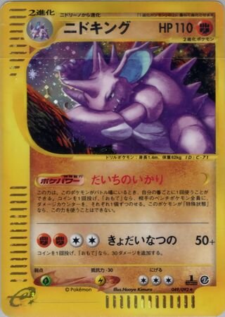 Evoli