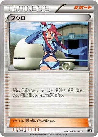 Skyla