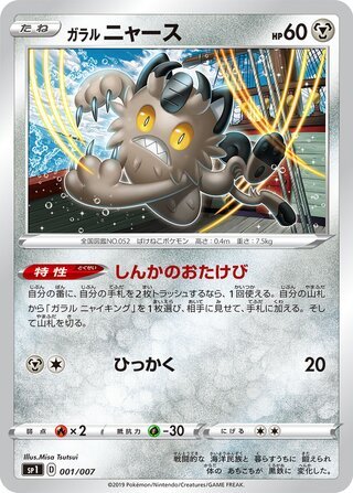 Galar-Mauzi