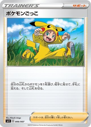 Poké-Kind
