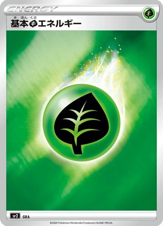 Pflanzen-Energie