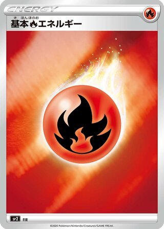 Feuer-Energie