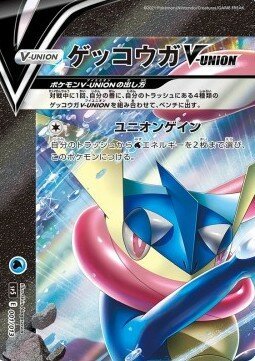 Quajutsu V-UNION