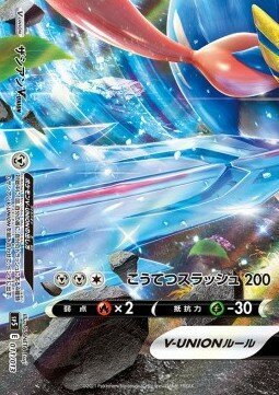 Zacian V-UNION
