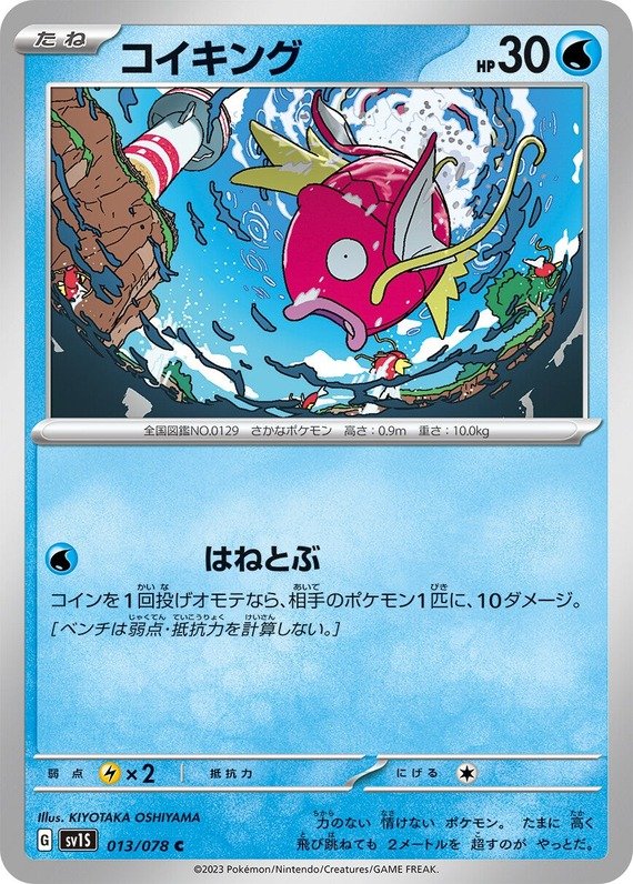 Karpador