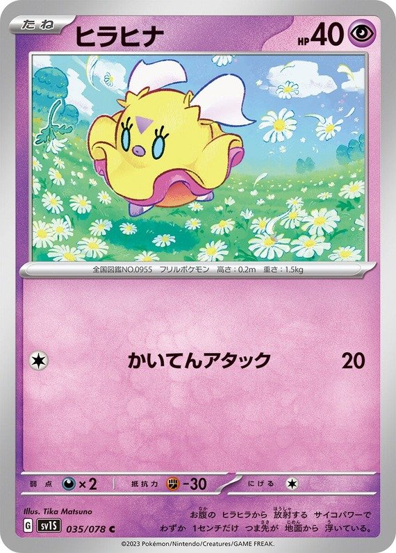 Flattutu