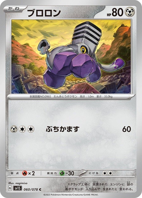 Knattox