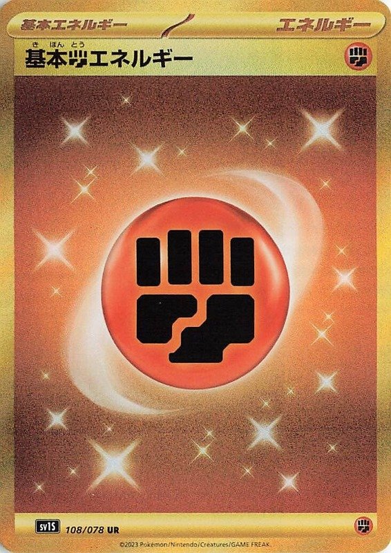 Basis-Fighting-Energie