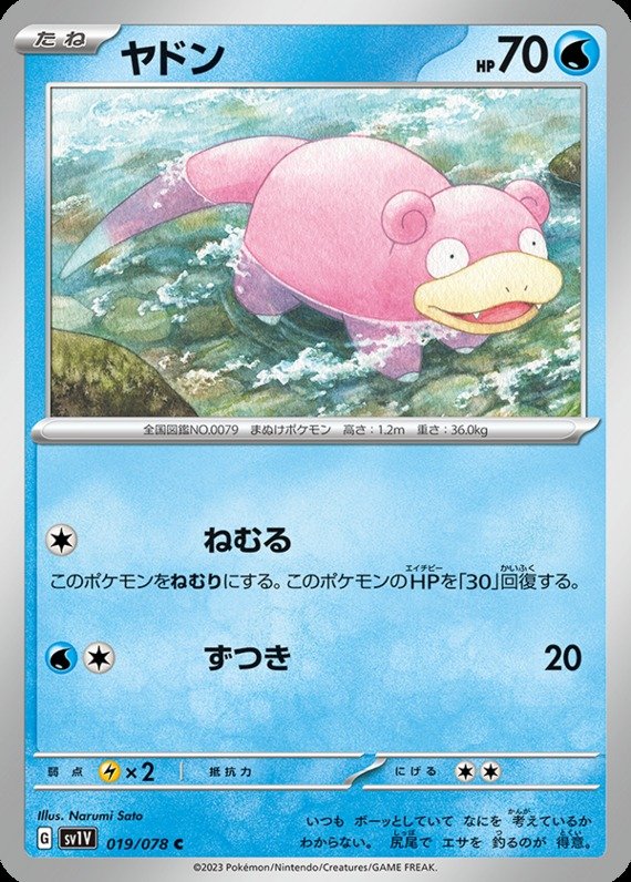 Flegmon