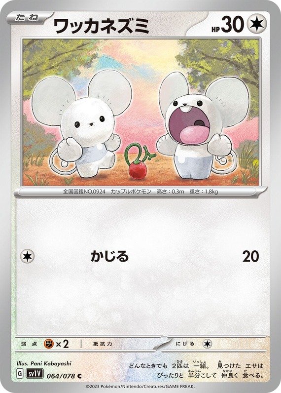 Zwieps