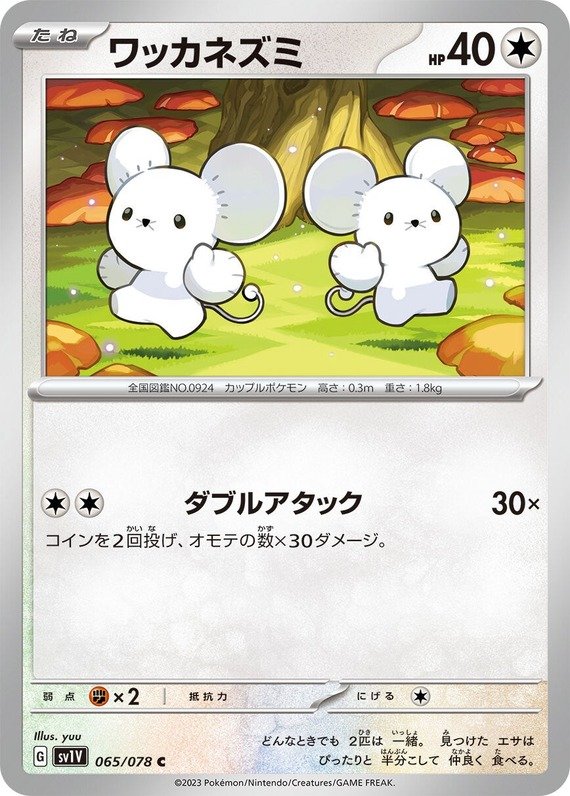 Zwieps