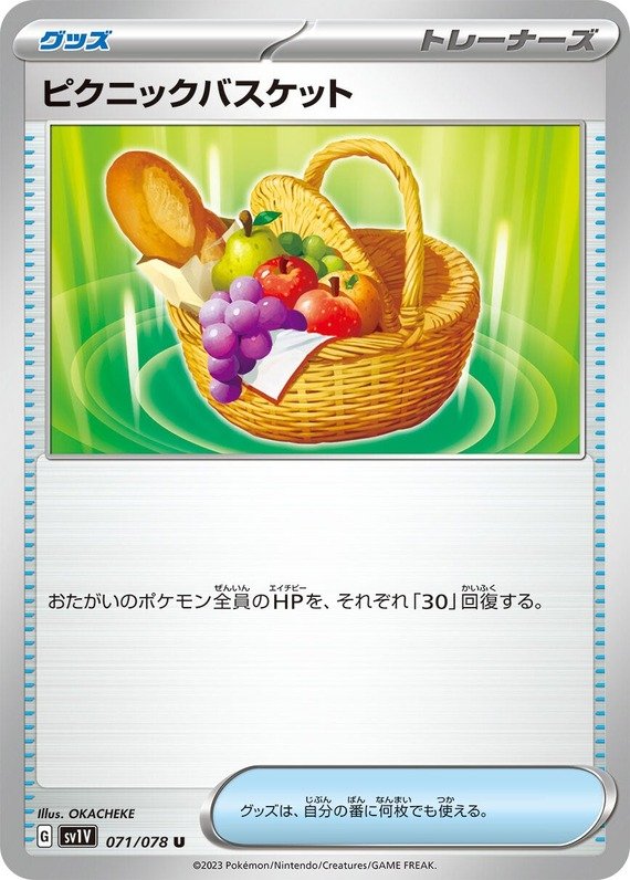 Picknickkorb