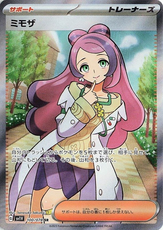Mimi