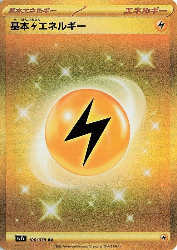 Basis-Lightning-Energie