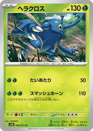Skaraborn