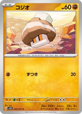 Azumarill