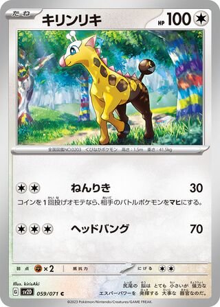 Cryospino
