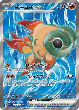 Flegmon
