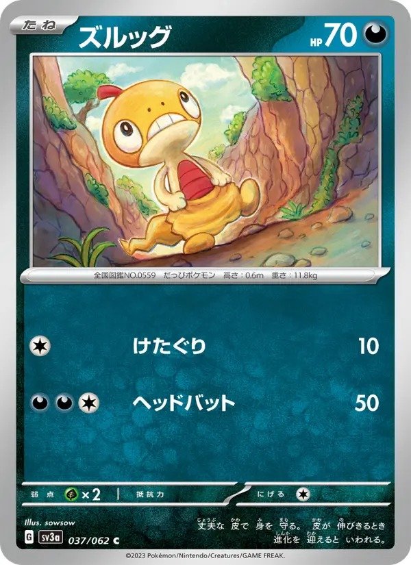 Zurrokex