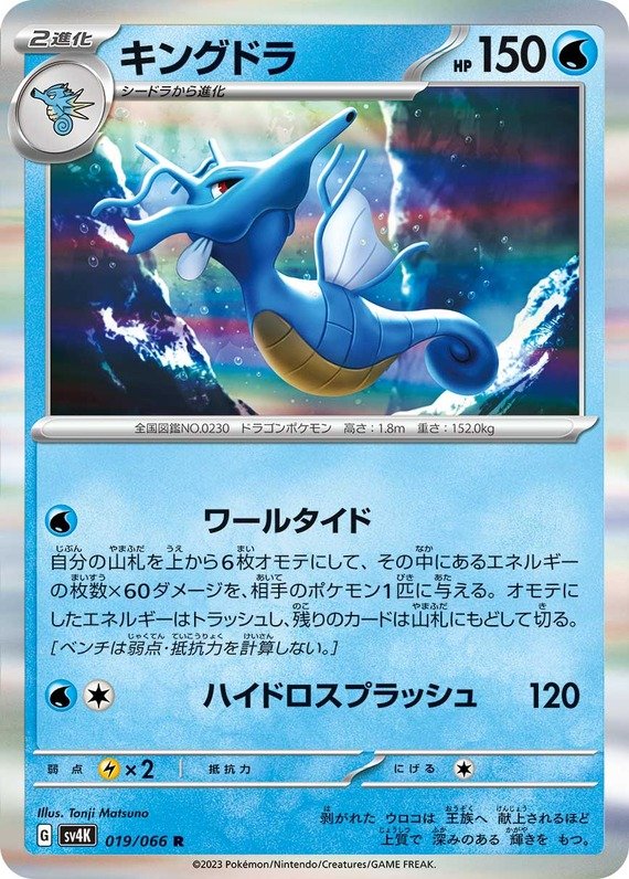 Magby