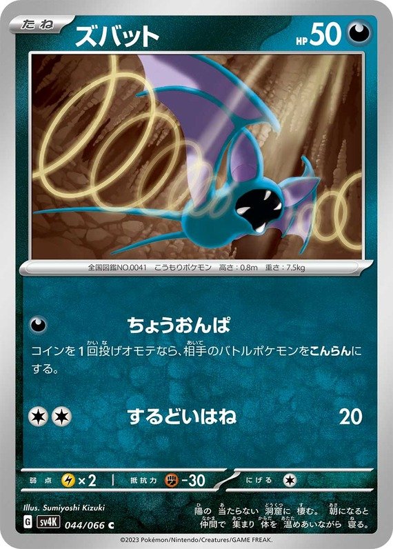 Gelatroppo