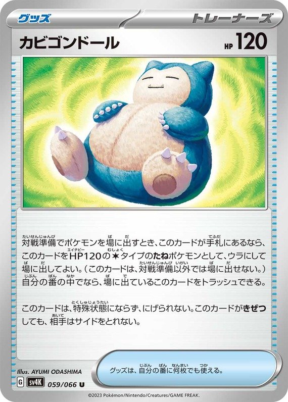 Elekid